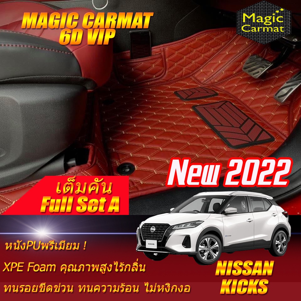 Nissan Kicks Gen2 2022-รุ่นปัจจุบัน Full Set A (เต็มคันรวมถาดท้ายรถA) พรมรถยนต์ Nissan Kicks Gen2 พรม6D VIP Magic Carmat