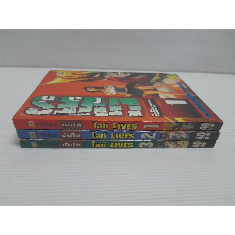 หนังสือการ์ตูน LIVES