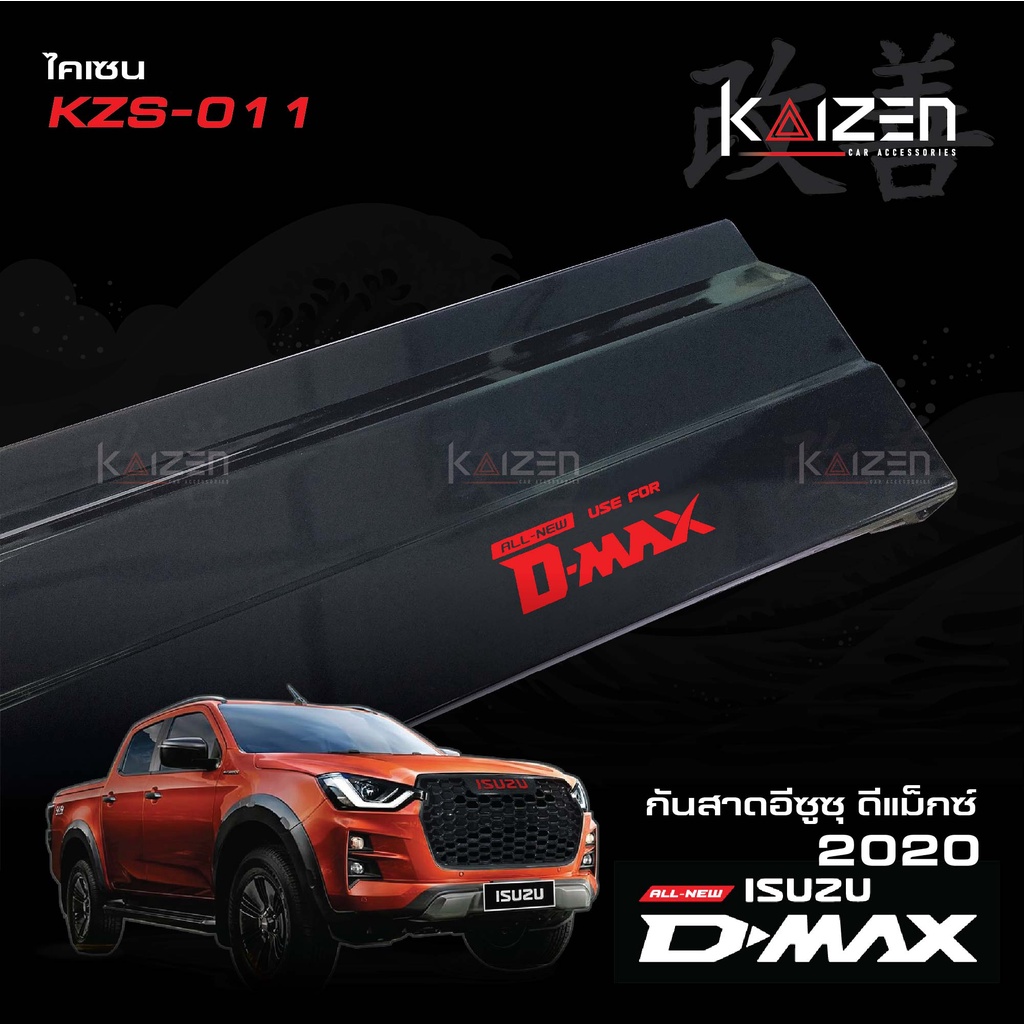 กันสาด  D-MAX 20 แผงบังแดดข้างแท้ D-Max"20 กันสาด  D-MAX 2012 (พร้อมส่ง) Kaizen