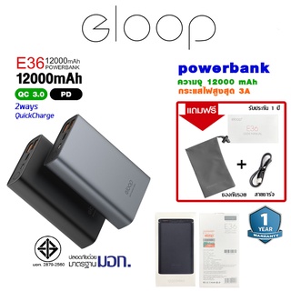 แบตสำรอง Eloop E36 12000 mAh แท้ รับประกัน 1 ปี รองรับ Quick Charge 3.0/2.0 + Apple PD+ Fast Charge Power Bank