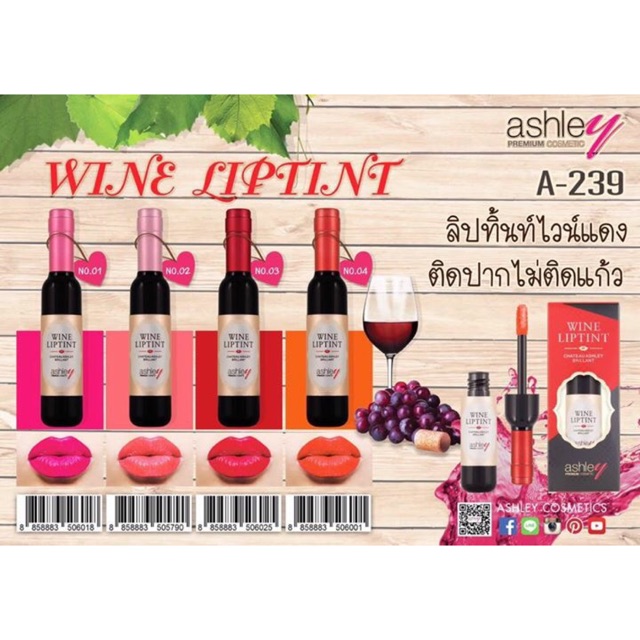 ลิปทิ้นท์ไวน์แดง Ashley