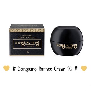 DongSung Rannce Cream - 10g ครีมบำรุงผิวเกาหลี ลดฝ้า ลดกระ จุดด่างดำ