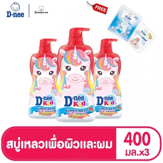 (แพ็ค3)D-nee ดีนี่ คิดส์ สบู่เหลว บับเบิ้ลบาธ กลิ่น ทุตตี้ ฟรุตตี สีแดง 400มลฟรี!ดีนี่ปรับผ้านุ่ม30มล1ชิ้น