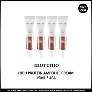 [พร้อมส่ง] MOREMO HIGH PROTEIN AMPOULE CREAM 15ML * 4