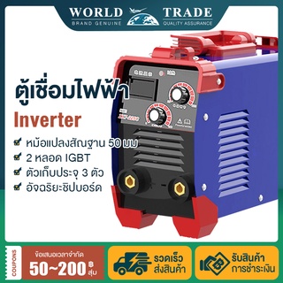 ตู้เชื่อม Inverter IGBT 3 ตัว ตู้เชื่อมไฟฟ้า เครื่องเชื่อม Mini WELDING MACHINE เชื่อมง่าย สายเชื่อม และอุปกรณ์ครบชุด