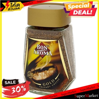 💥โปรสุดพิเศษ!!!💥 บอน อโรมา โกลด์ กาแฟสำเร็จรูป ชนิดฟรีซดราย 100กรัม Bon Aroma Gold Freeze Dried Instant Coffee 100g