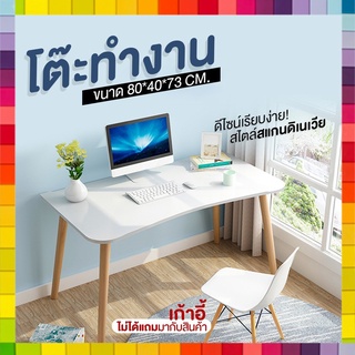 โต๊ะทำงานคอมพิเตอร์ วางของ  เขียนหนังสือไม้   ทำงานถูกๆคอม มี 2 สีให้เลือก ขนาด 80 cm.