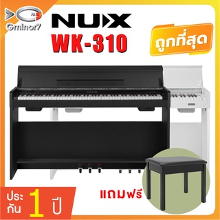 NUX WK-310 เปียโนไฟฟ้า WK310 88 key Digital Piano มีบลูธูท และลำโพงในตัว เสียงดีสมจริง รับประกันศูนย์ไทย 1 ปี