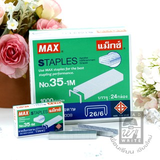 ลวดเย็บกระดาษ Max No.35 - 1M