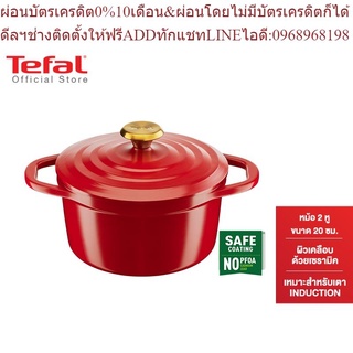 Tefal หม้ออลูมิเนียมหล่อเคลือบเซรามิค AIR RED ขนาด 20 ซม. พร้อมฝาปิด รุ่น E2544404 หม้ออลูมิเนียม