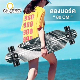 🛹Skateboard🛹 สเก็ตบอร์ด แฟชั่นสเก็ตบอร์ด สเก็ตบอร์ดสี่ล้อ สำหรับผู้เริ่มเล่น การหมุนที่ยืดหยุ่น ขนาด 80 ซม Cheers9