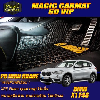 BMW X1 F48 2016-2022 Set B (เฉพาะห้องโดยสาร2แถว) พรมรถยนต์ BMW X1 F48 พรม6D VIP High Grade Magic Carmat