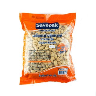 เซพแพ็ค เม็ดมะม่วงหิมพานต์ 800 กรัม SEP PACK Cashew Nuts 800 grams