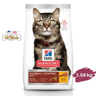 Hills® Science Diet® Adult 7+ Hairball Control อาหารแมว อายุ 7 ขึ้นไป สูตรควบคุมปัญหาก้อนขน ขนาด 1.58 kg