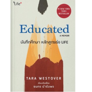 บันทึกศึกษา : หลักสูตรเร่ง Life คนที่ไม่เคยเข้าโรงเรียน ที่บ้านไม่มีหนังสือให้อ่าน ยกเว้นคัมภีร์ไบเบิล