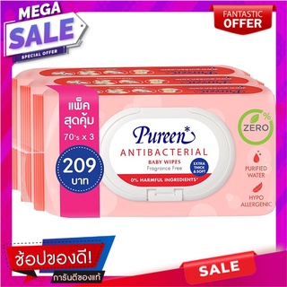 เพียวรีนผ้าเช็ดทำความสะอาดสำหรับเด็กสูตรแอนตี้แบคทีเรีย 70แผ่น แพค 3 Pureine Antibacterial Formula Baby Wipes 70sheets.