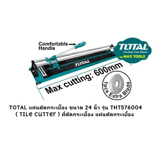 TOTAL แท่นตัดกระเบื้อง ขนาด 24 นิ้ว รุ่น THT576004 ( Tile Cutter ) ที่ตัดกระเบื้อง แท่นตัดกระเบื้อง