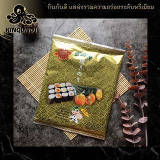 โนริสาหร่ายห่อข้าว 10pc/pack Shimanto Sushi Nori Grade A