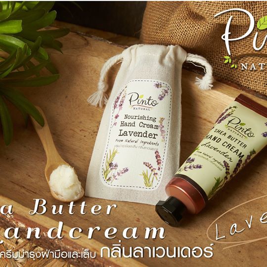 PINTO NATURAL Shea butter Hand Cream ครีมบำรุงฝ่ามือและเล็บจากเชียร์บัตเตอร์ ลาเวนเดอร์