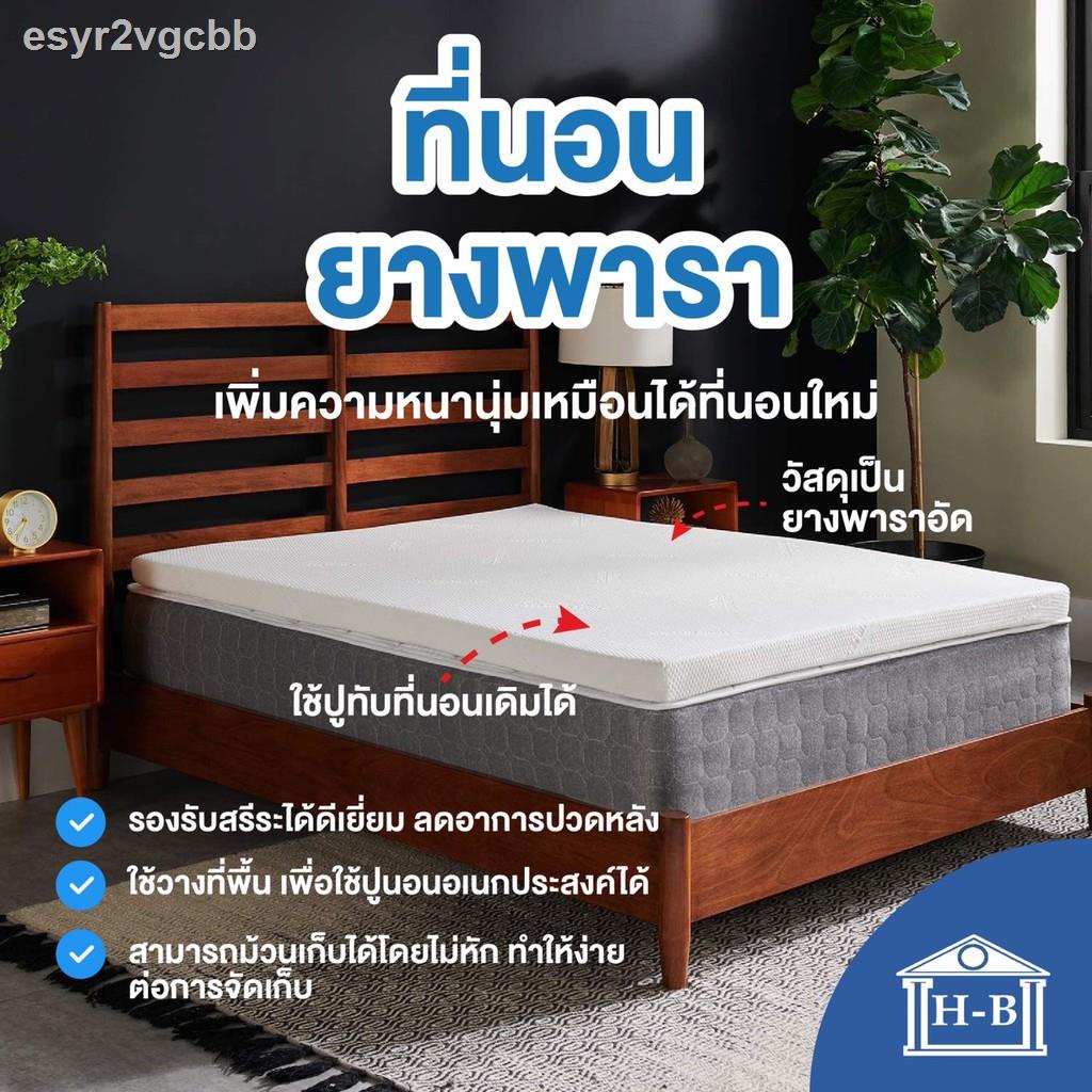❀♞✉Home Best ที่นอนยางพารา นุ่มแน่น ลดอาการปวดหลัง สินค้าไทย Made In Thailand ที่นอน topper ท็อปเปอร์ 3.5ฟุต 5ฟุต 6ฟุต
