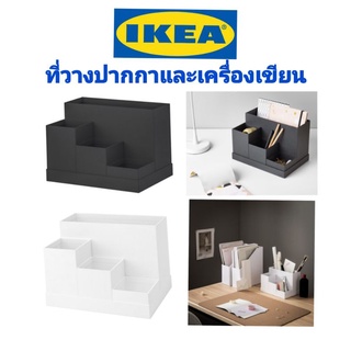 IKEA,แท้,กล่องอิเกีย,อีเกีย,ที่วางปากกาเครื่องเขียนอิเกีย,อีเกีย,ทีเจน่า,TJENA