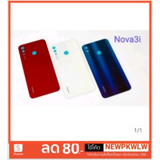 ฝาหลัง Huawei Nova 3i มีเลน์กล้อง ฝาหลัง Nova3i ฝาหลังHuaweinova3i