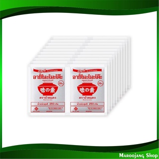 ผงชูรส 250 กรัม (20ซอง) อายิโนะโมะโต๊ะ  Ajinomoto MSG Monosodium Glutamate ผงอร่อย ผงโซเดียม ชูรส ซูรส เครื่องชูรส