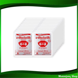 ผงชูรส 250 กรัม (20ซอง) อายิโนะโมะโต๊ะ  Ajinomoto MSG Monosodium Glutamate ผงอร่อย ผงโซเดียม ชูรส ซูรส เครื่องชูรส