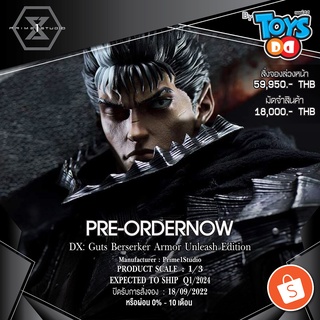 Prime1 Studio MMBR-02DX Guts Berserker Armor Unleash Edition 1/3 Scale 🔥🔥 PRE-ORDER 0% 🔥🔥