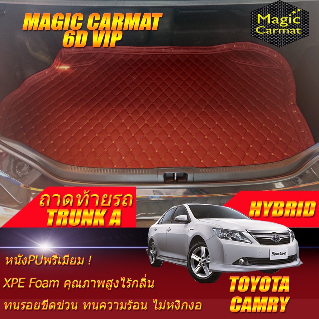 Toyota Camry Hybrid 2012-2017 Trunk A (เฉพาะถาดท้ายรถแบบ A) ถาดท้ายรถ Camry Hybrid พรม6D VIP Magic Carmat