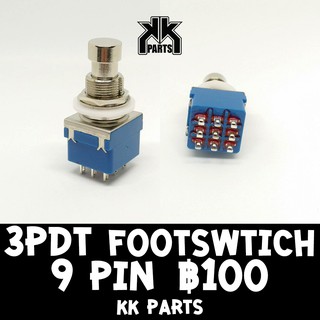 Footswtich 9 pin 3PDT สำหรับ Pedal Effect ราคา 100 บาท by KK Parts