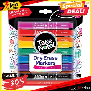 🔥ยอดนิยม!! สีเมจิกเขียนไวท์บอร์ดหัวตัด 12 แท่ง CRAYOLA งานศิลปะ TAKE NOTE DRY ERASE MARKERS CRAYOLA CHISEL TIP 12-COUNT