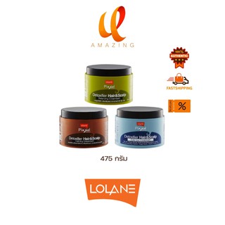 (คละสูตร)ทรีทเม้นท์ดีท็อกซ์ โลแลน LOLANE PIXXEL DETOXIFIER HAIR AND SCALP CREAMBATH 475 กรัม