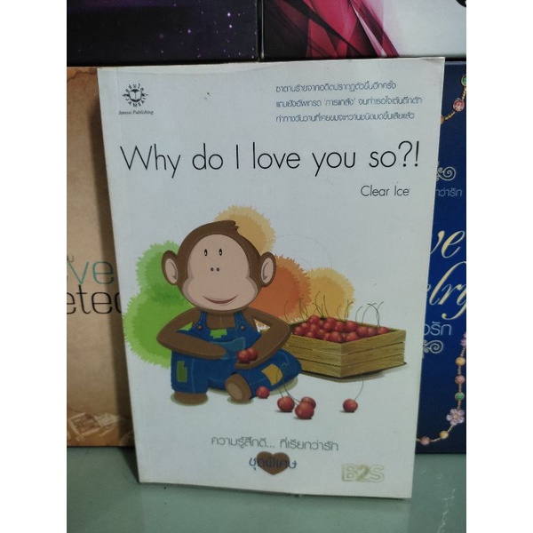 Why do I love you so? Clear Ice