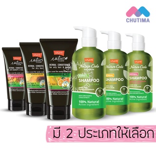 แชมพู/คอนดิชันเนอร์ โลแลน เนเจอร์ โค้ด เฮอร์บัล Lolane Nature Code Herbal Shampoo/Conditioner