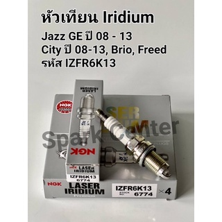 หัวเทียน NGK LASER Iridium Jazz GE 08-13, City Zx 08-13, Freed ,Brio รหัส IZFR6K13