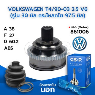 GSP หัวเพลาขับนอก VOLKSWAGEN CARAVELLE T4/90-03 2.5(V6) 2.8(VR6) (รูใน 30 มิล กระโหลกโต 97.5 มิล) (38-27-60.2) (861006)