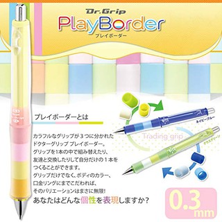 ดินสอกด เขย่าไส้ออก จากญี่ปุ่น Pilot Dr.Grip Play Border