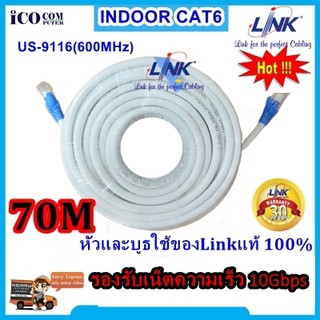 สายแลน Cat6 สำเร็จรูปพร้อมใช้งาน ยาว 70 เมตร ยี่ห้อ LINK แท้ 100%