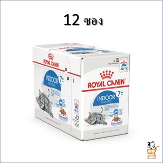 Royal Canin Cat Indoor 7+ Jelly อาหารเปียก แมว แมวสูงวัย เลี้ยงในบ้าน ทำหมัน อายุ 7 ปีขึ้นไป [ 12 ซอง ]