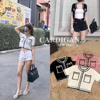 𝐍𝐞𝐰𝐰𝐰.𝐒 | Cardigan crop คาดิแกนทรงครอปสั้น