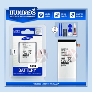 แบตซัมซุง A8 Battery Samsung A8 A8000 A800F A800S A800 รับประกันนาน 3 เดือน