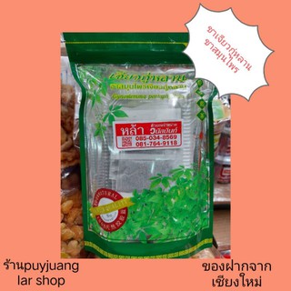 ชาเจียวกู่หลาน ซอง ชงง่าย