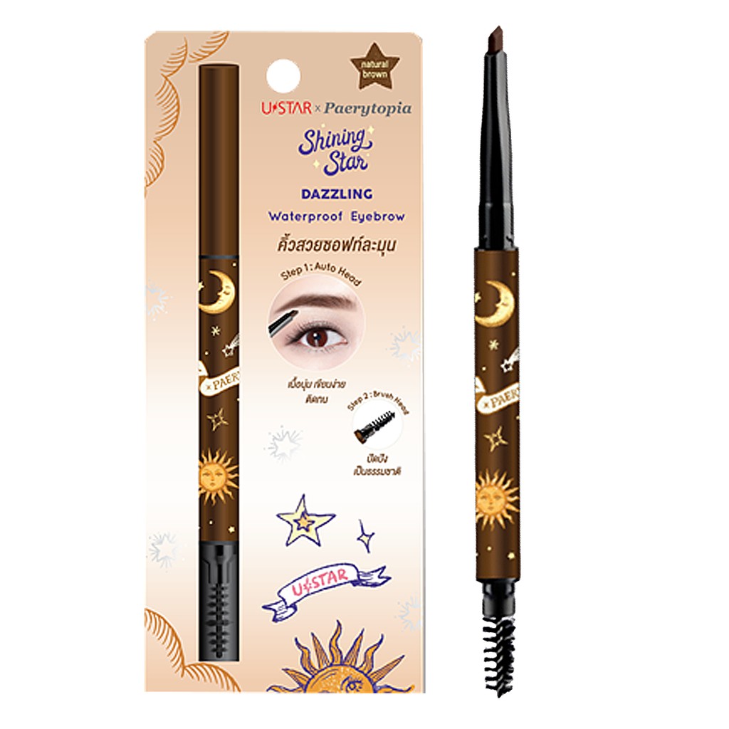 USTAR SHINING STAR DAZZLING WATERPROOF EYEBROW ดินสอเขียนคิ้ว พร้อมแปรงปัดนำเข้าจากเกาหลี ที่เขียนคิ