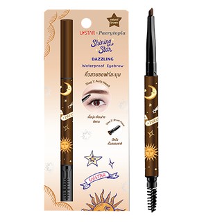 USTAR SHINING STAR DAZZLING WATERPROOF EYEBROW ดินสอเขียนคิ้วเนื้อครีม