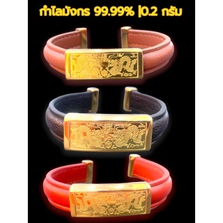 กำไลสายหนังเเผ่นทอง99