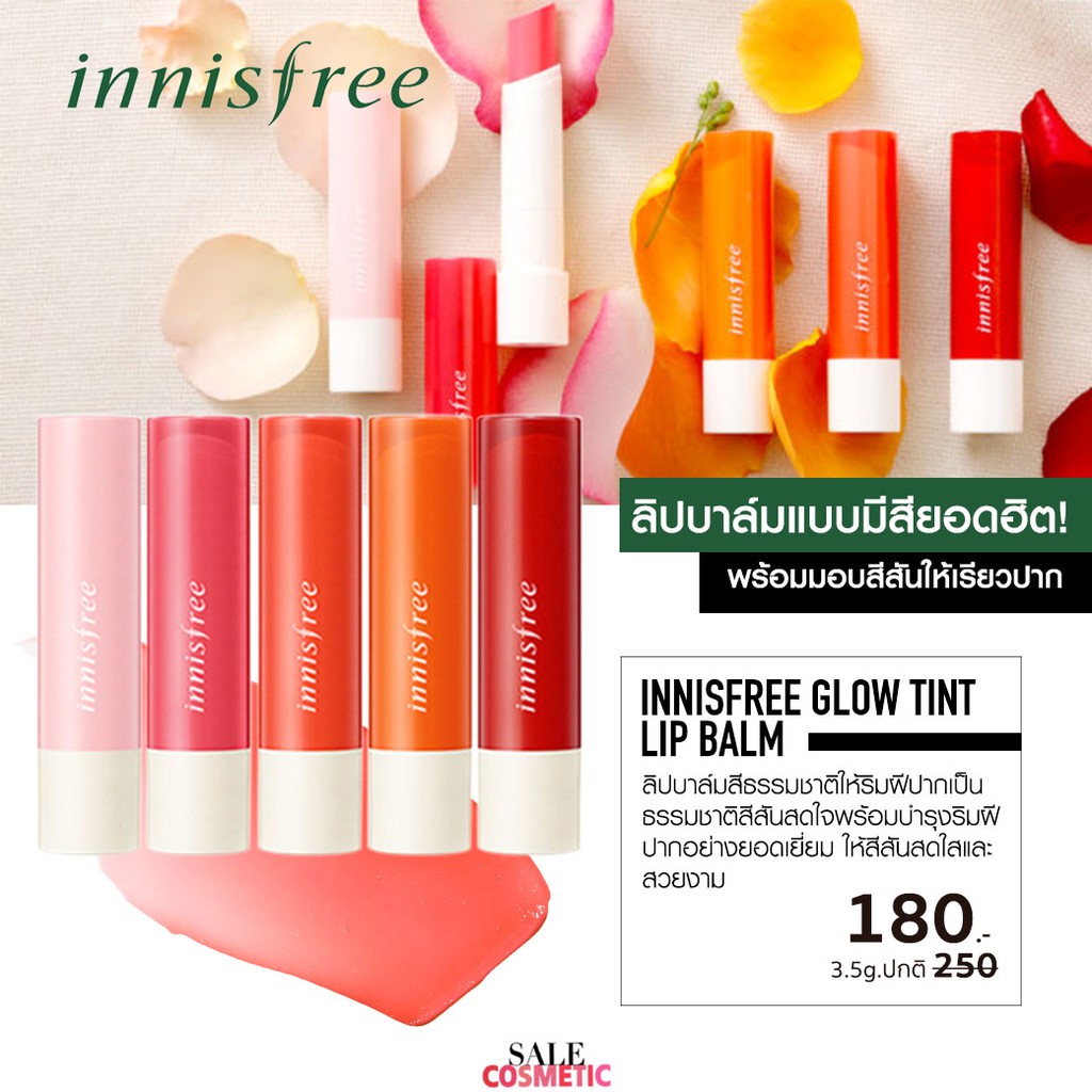 Innisfree Glow tint lip balm 3.5g Shopee Thailand
