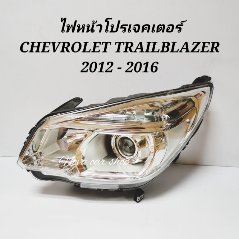 DEPO​ ไฟหน้า​โปร​เจ็คเตอร์​ CHEVROLET​ TRAILBLAZER​ เทลเบลเซอร์​ ปี​ 2012​ -​ 2016