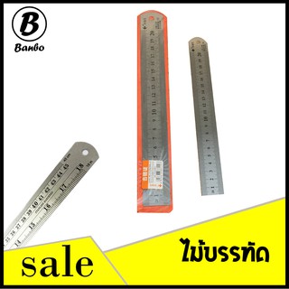 🌷💕 Ruler ไม้บรรทัด [B1098] ไม้บรรทัดเหล็ก 20cm. และ30cm. ไม้บรรทัดโลหะสแตนเลส อุปกรณ์การเรียน พร้อมส่ง🌷💕