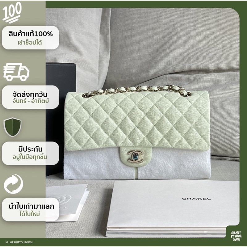GRABITYOUROWN - Brand new  Chanel classic 10” microchip light green